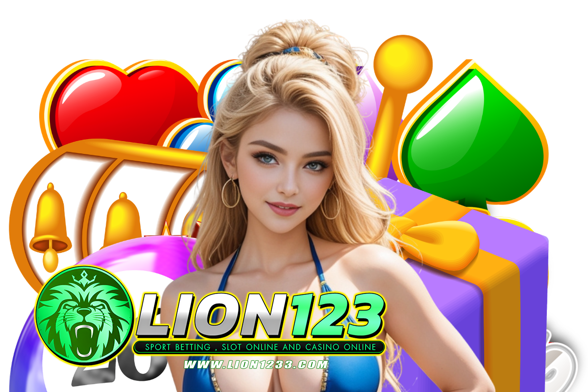 lion123 แจกเครดิตฟรี